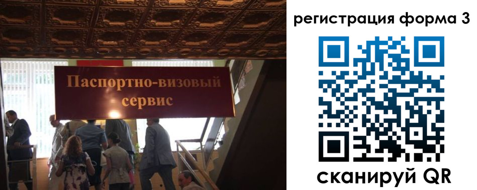 прописка регистрация в Грязовце