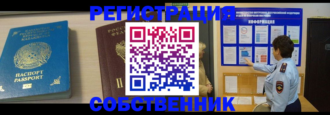 прописка законно в Грязовце