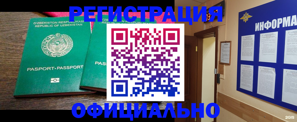 временная регистрация поиск в Грязовце