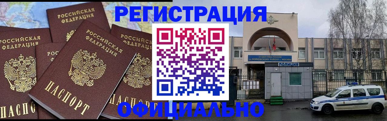 прописка законно в Грязовце