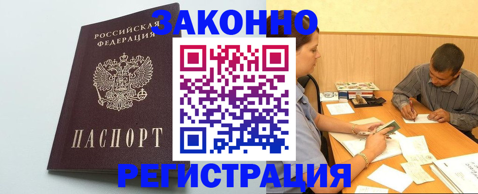 прописка регистрация в Грязовце