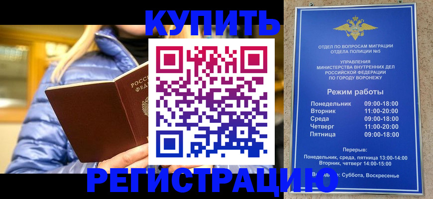 прописка иностранных граждан в Грязовце