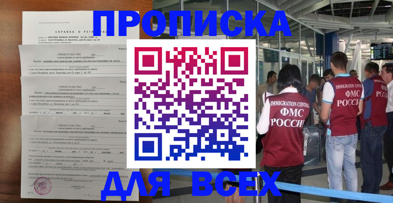 временная регистрация госуслуги в Грязовце