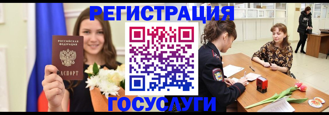 временная регистрация недорого в Грязовце